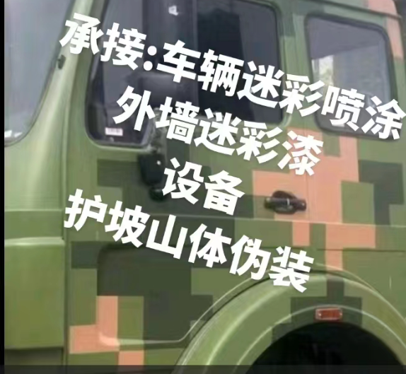 无锡迷彩墙,星空数码迷彩漆,-外墙迷彩漆施工