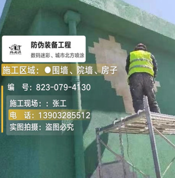 无锡外墙迷彩漆的施工主要