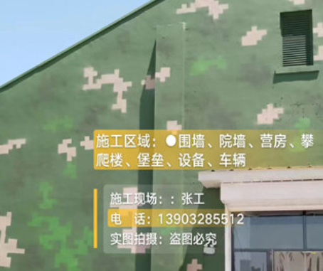 无锡我们提供21式数码迷彩-荒漠迷彩漆