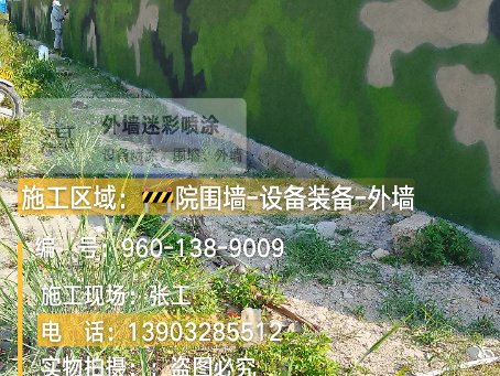 无锡 外墙迷彩漆冬季施工特殊注意事项