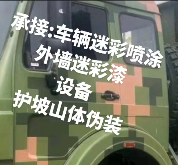 无锡外墙和地面的迷彩漆施工