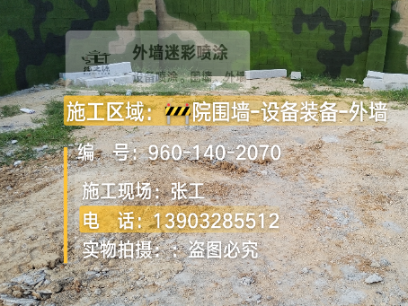 无锡迷彩漆喷涂方法（通用 + 数码专项